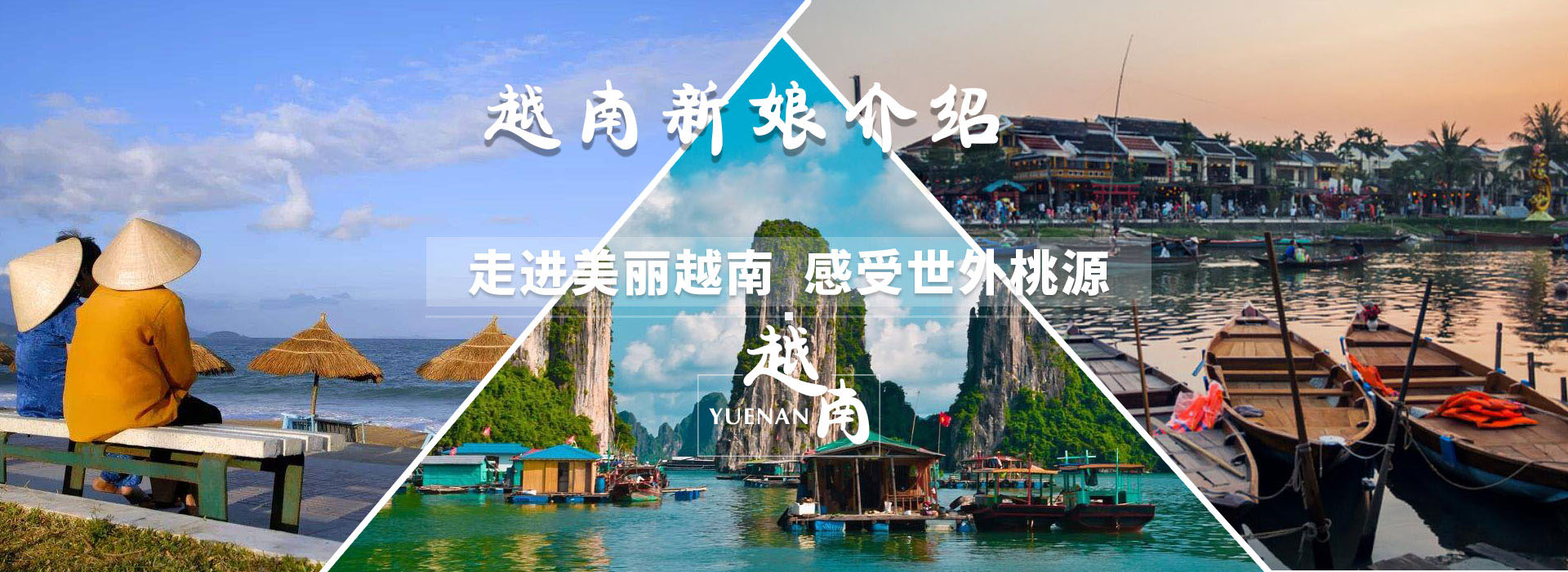 越南新娘相亲服务 - 正规婚介机构高效匹配 | 越南婚姻网